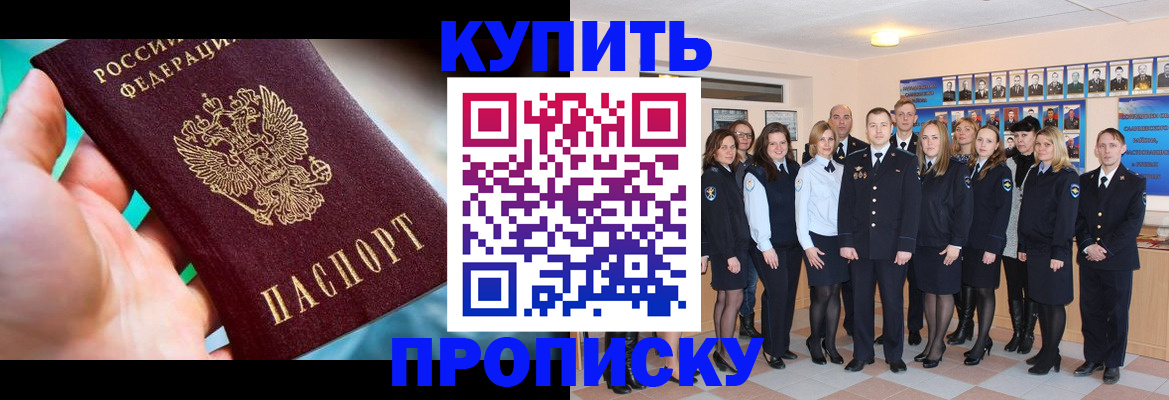 временная регистрация адрес в Мытищах