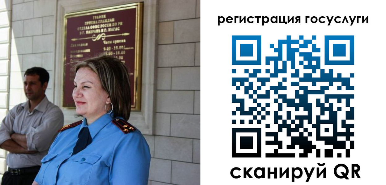 миграционный учет в Мытищах