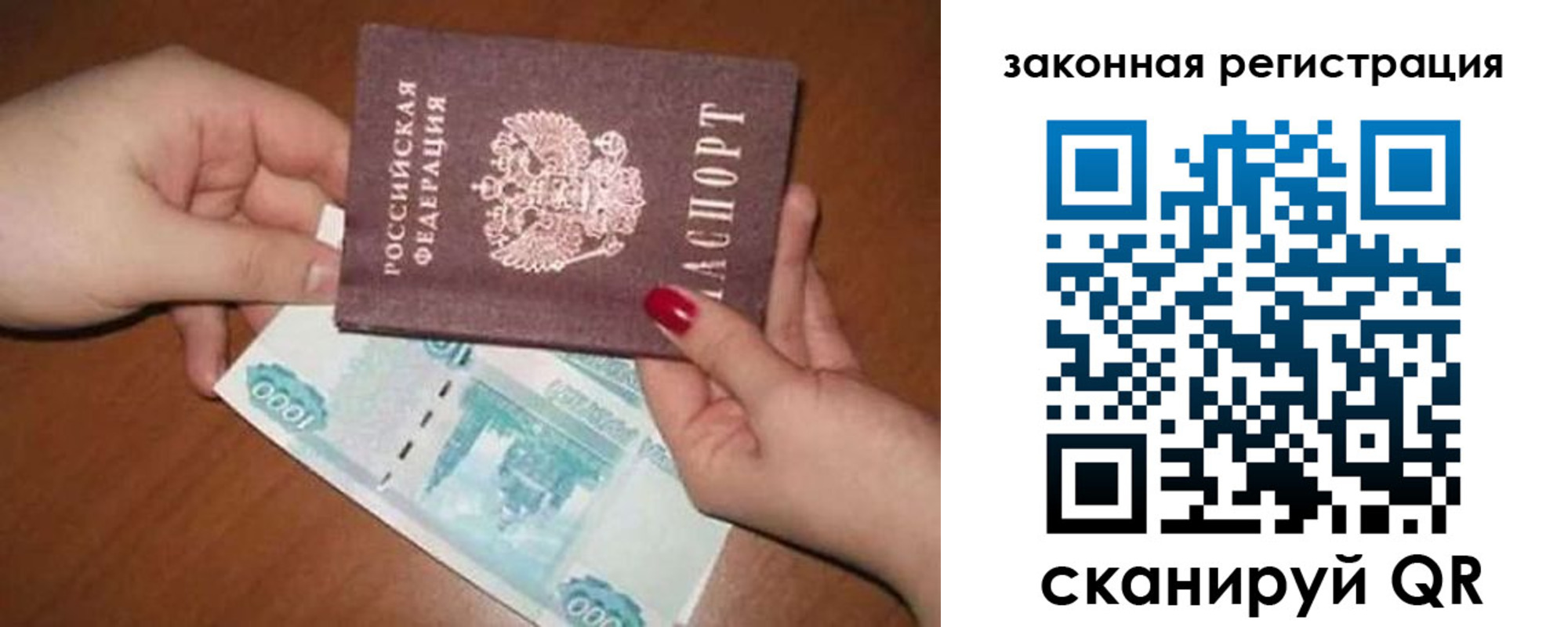 купить прописку в Мытищах