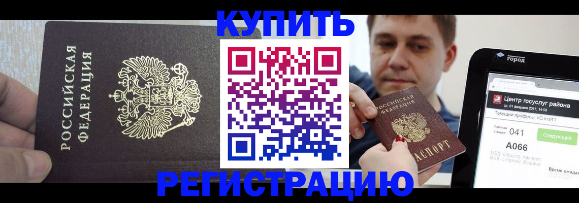 прописка иностранных граждан в Мытищах