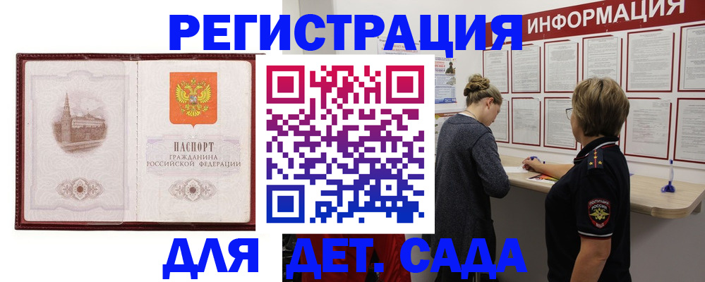 временная регистрация госуслуги в Мытищах