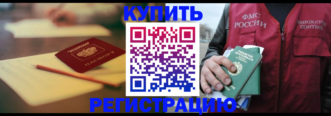 миграционный учет в Мытищах